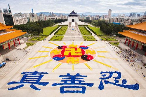 图1-3：二零一六年十一月二十六日，六千二百多名法轮功学员在台湾台北自由广场排出“法轮图形”及“真善忍”三个字的殊胜画面。